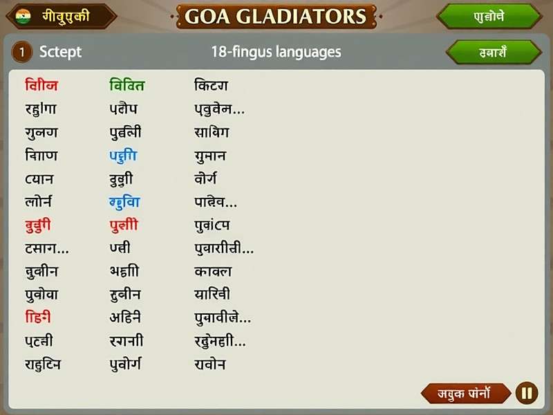 Goa Gladiators Multi-language Support Goa Gladiators language selection screen showing 18+ Indian language options with regional script examples